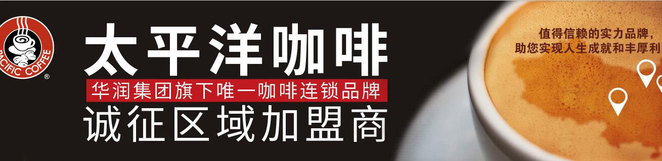 太平洋咖啡.jpg